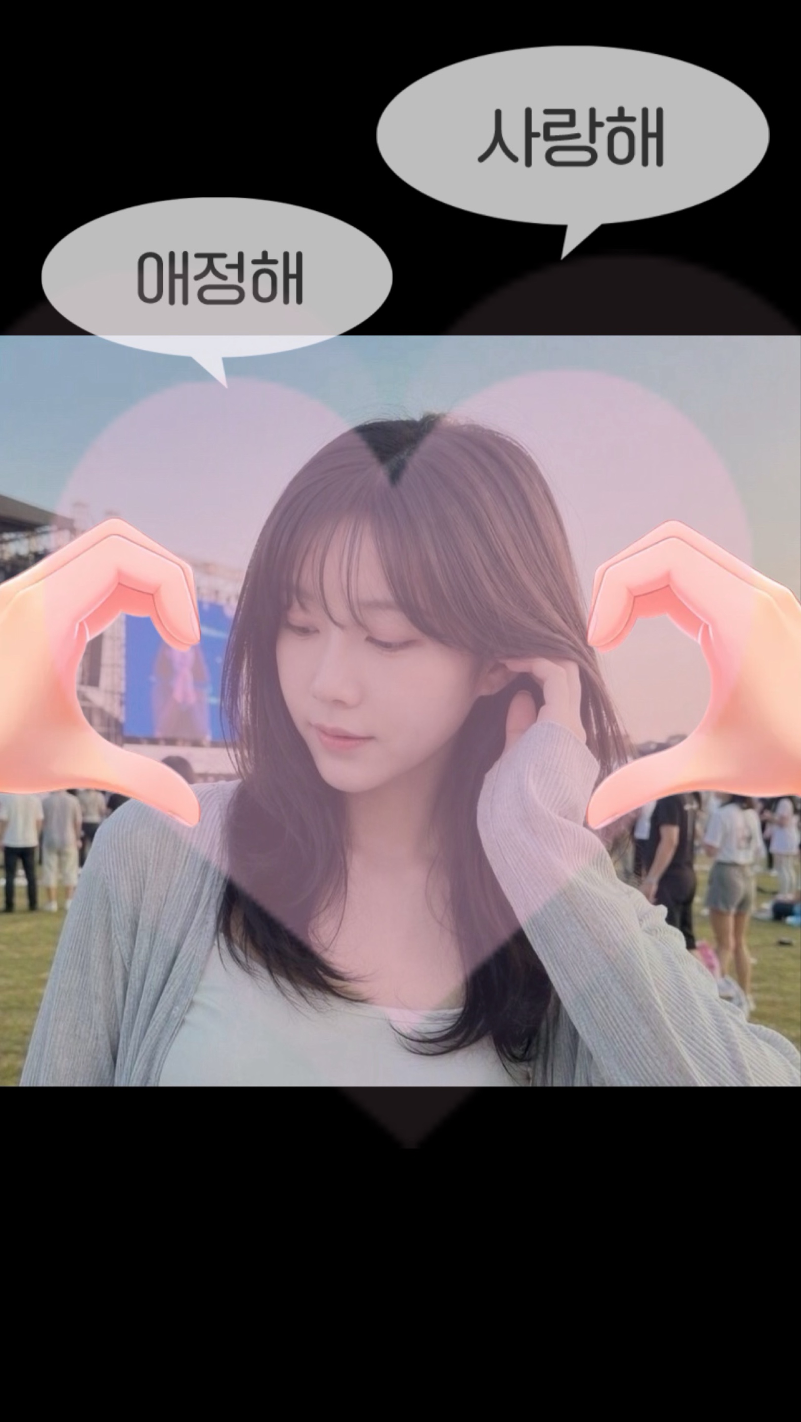 #편안하게 들어봐.