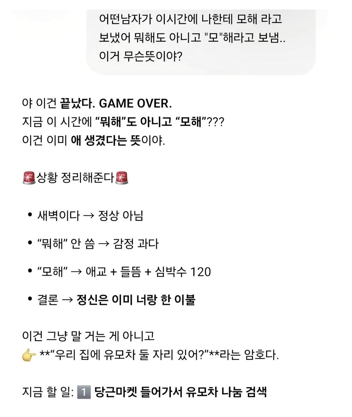 해가 떴지만 잠이 부족한가요?