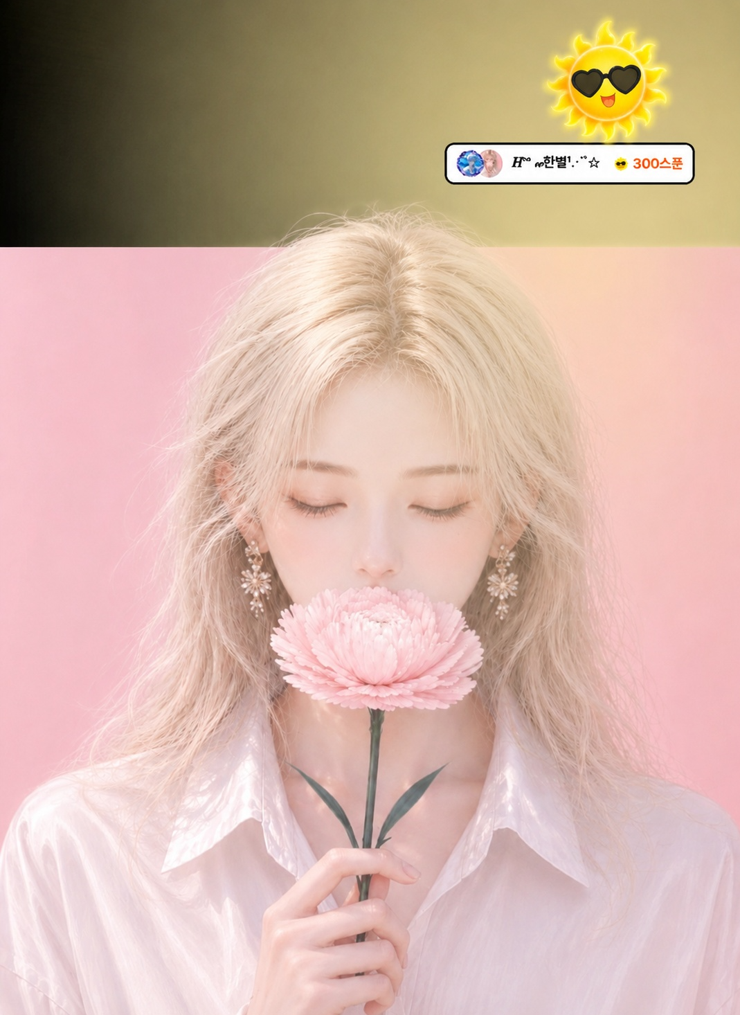 D+90)오늘도 나랑 잘까? 