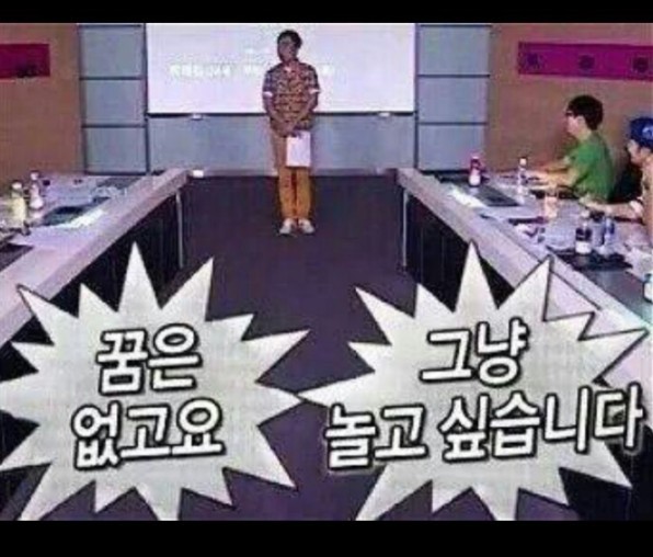 다들 마취총 맞았나?