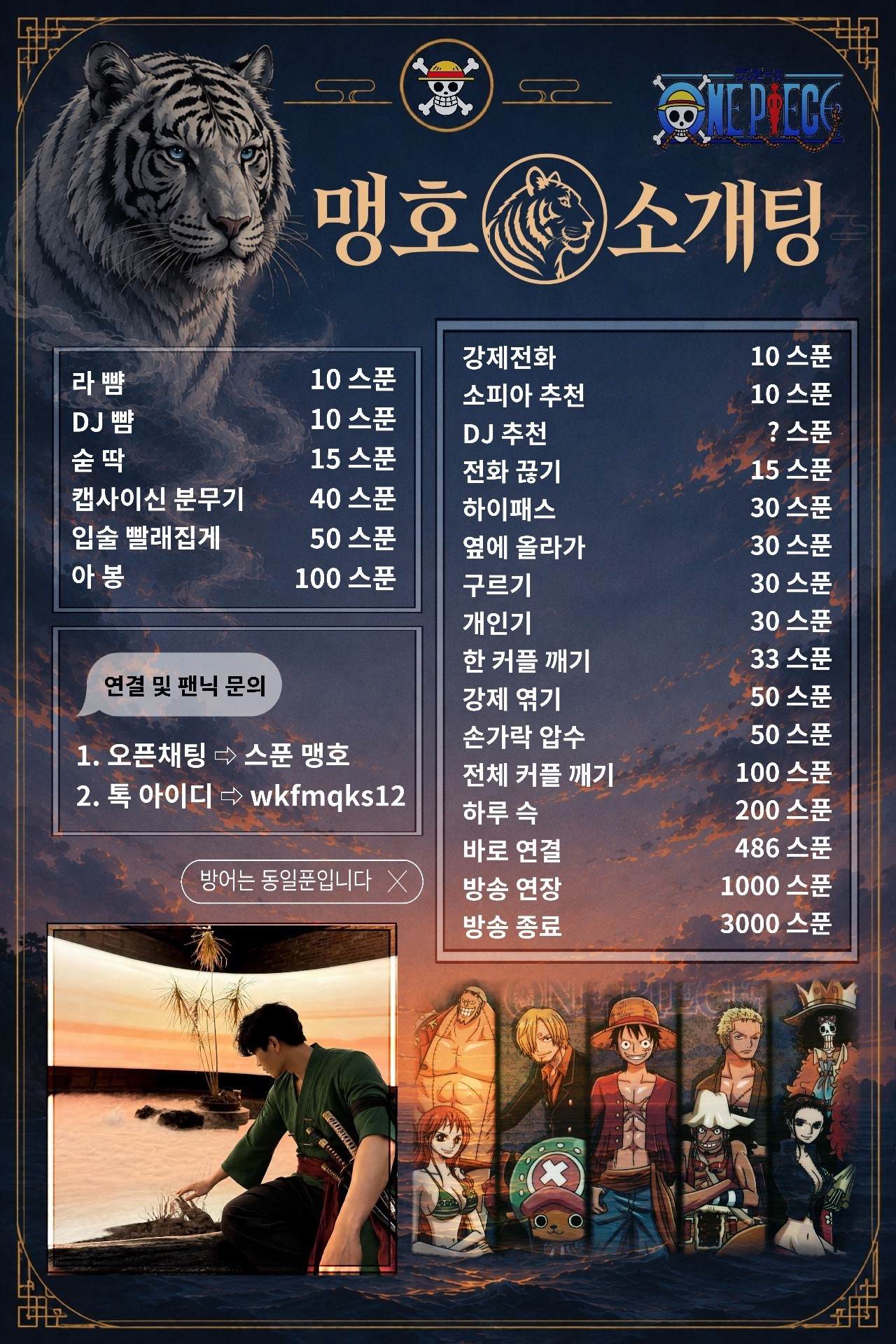 # 맹 호 소 개 팅 관 전 ok