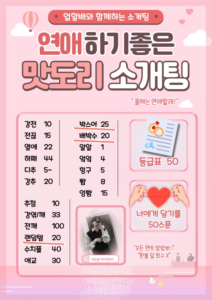 ✔️❤이렇게 설레도 되나요?️ 소개팅