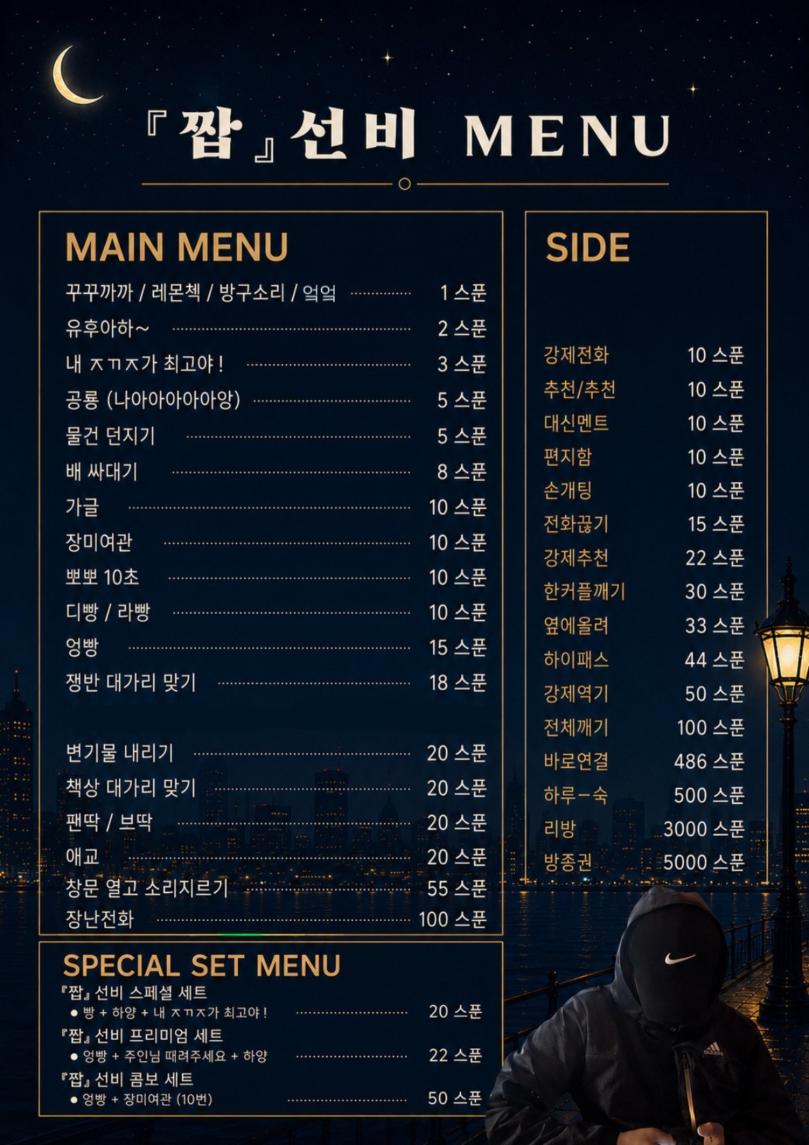 설레는 풀텐션 소개팅