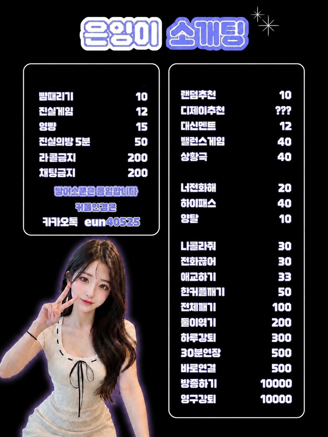 ⭕리얼연결 도파민 소개팅⭕