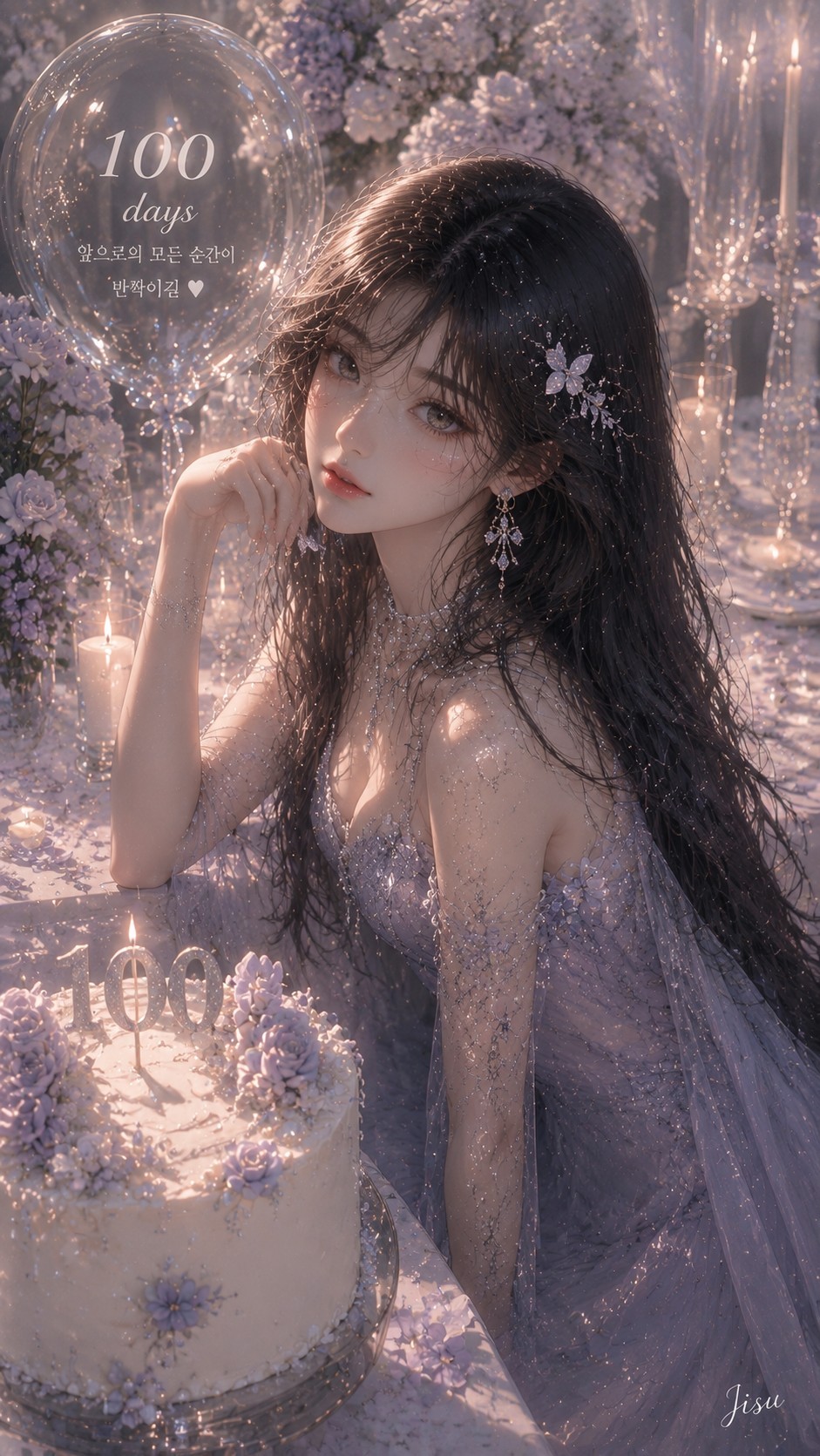 100일동안 들을만한 목소리