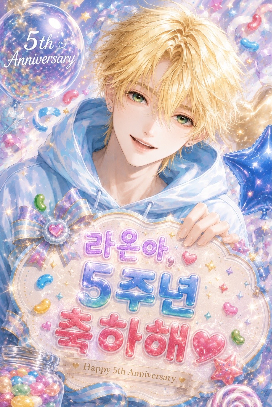 "5주년 감사합니다!"