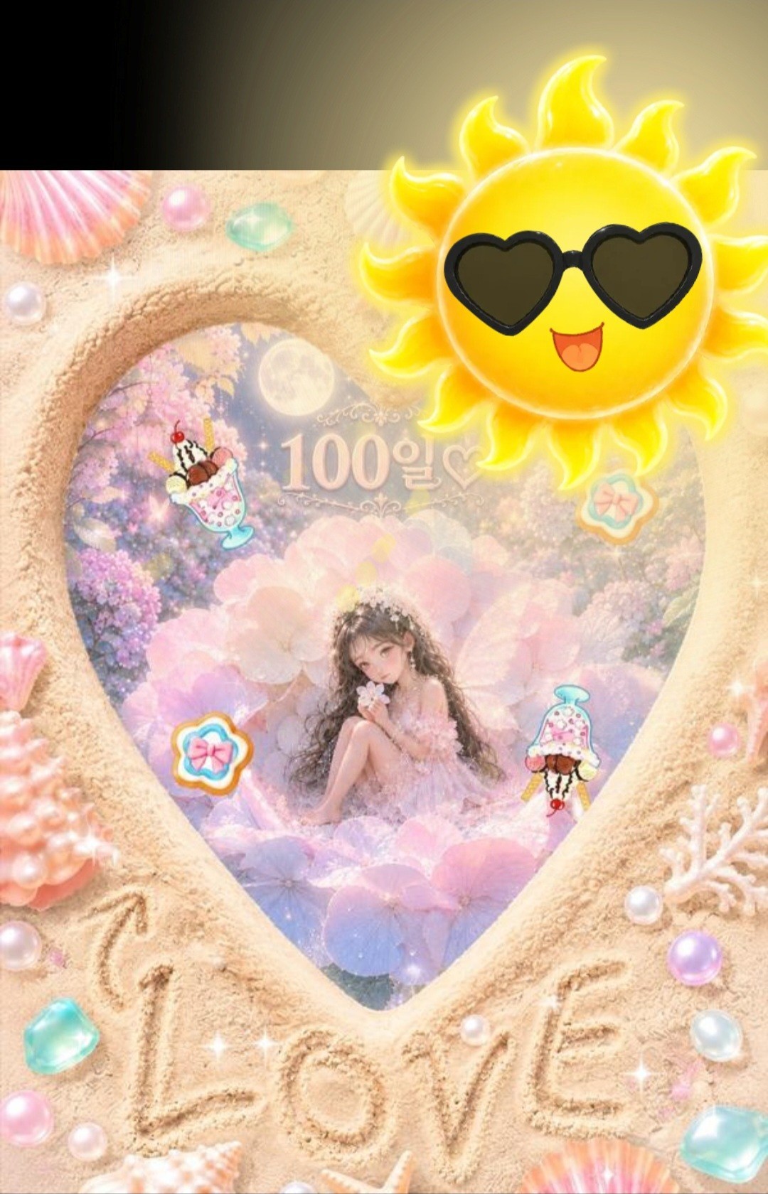 오느릉 꾸. 100일뱅💋