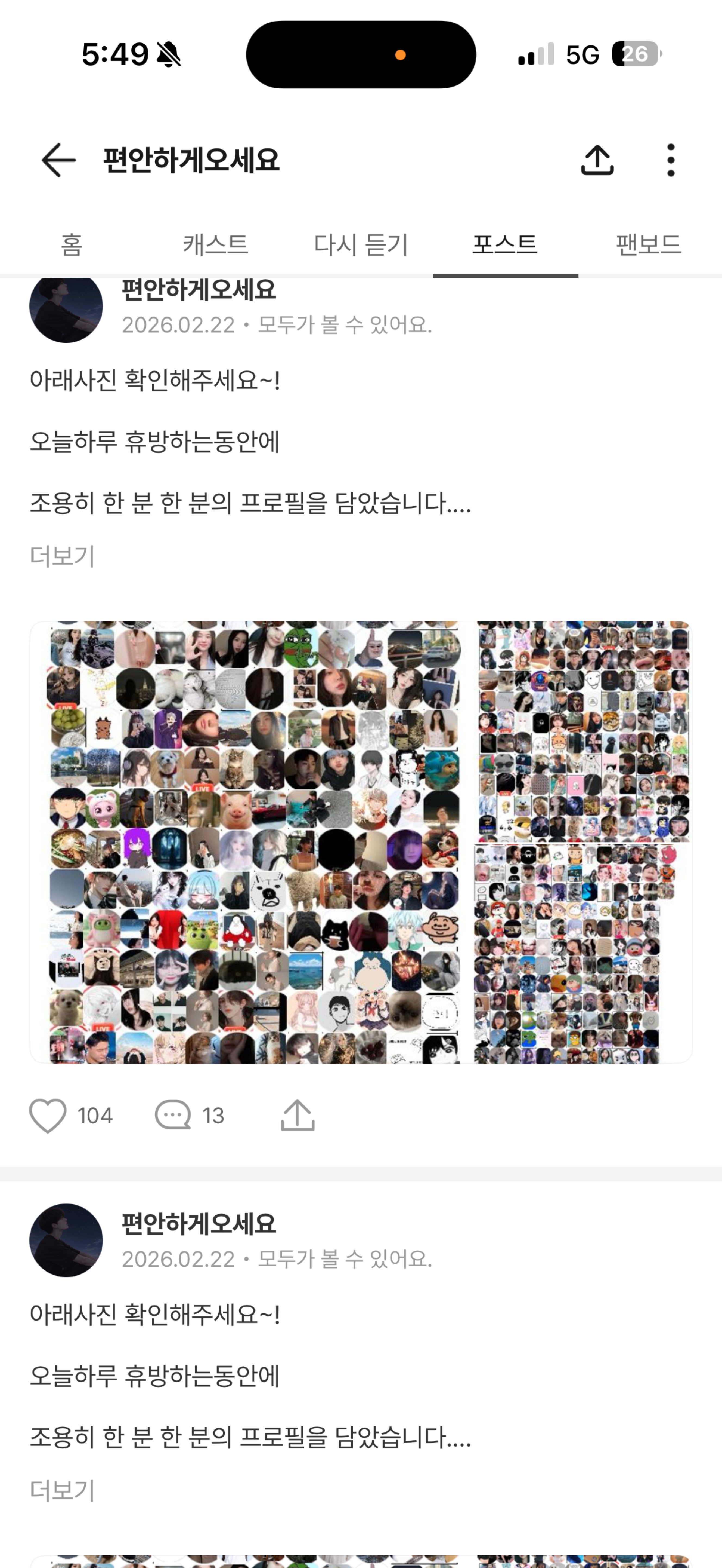 잔잔한방송, 듣다가 주무세요🙇‍♂️