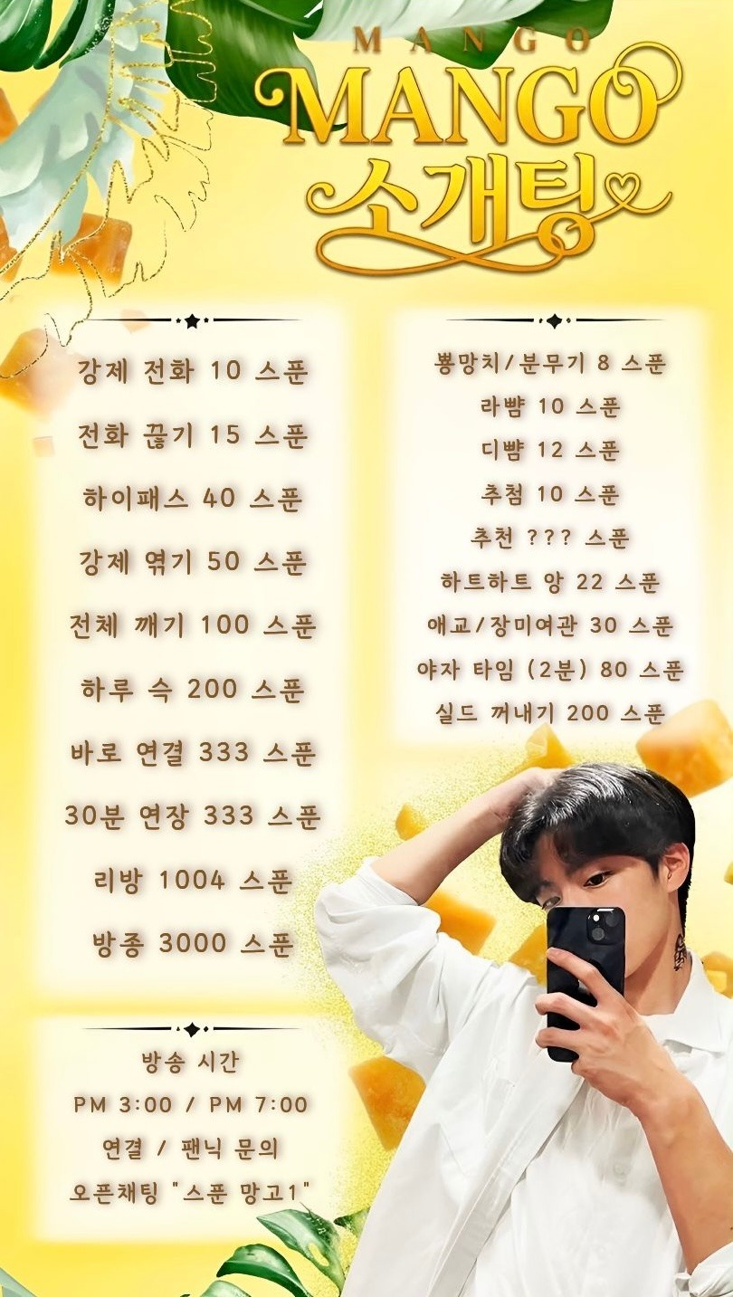 ♥신입♥ 도파민 소개팅