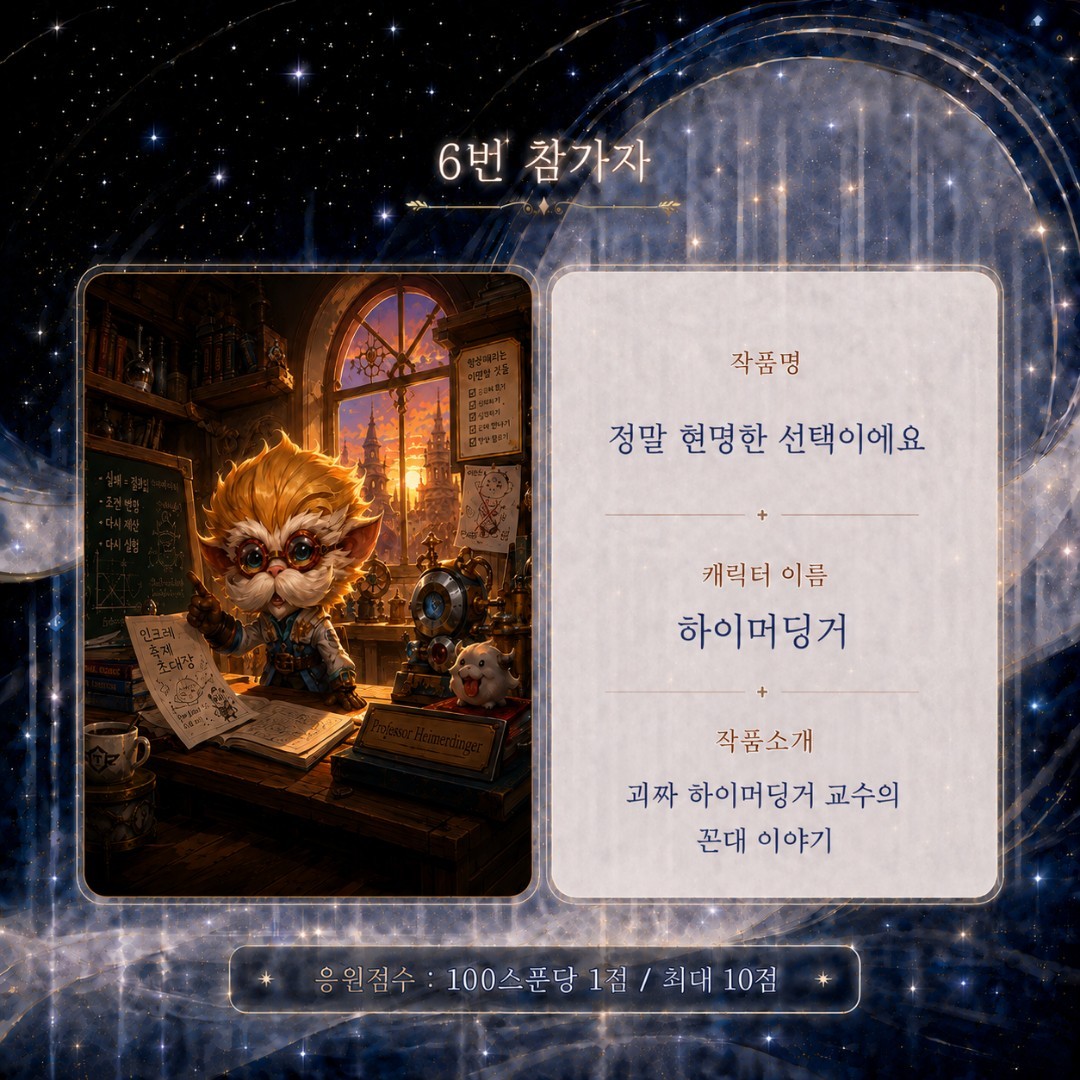 스푼 in 코스프레 페스티벌 4회차