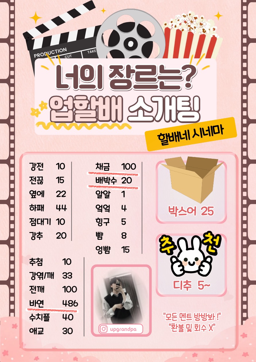 ✔️이렇게 설레도 되나요?❤️소개팅🤭