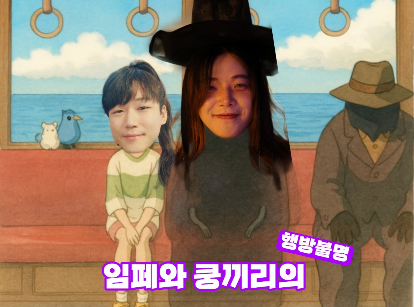 너에게 닿기를.