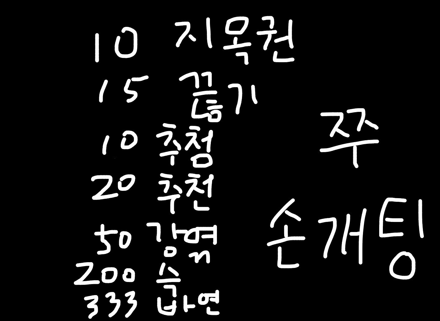 ✔️레전드 손개팅