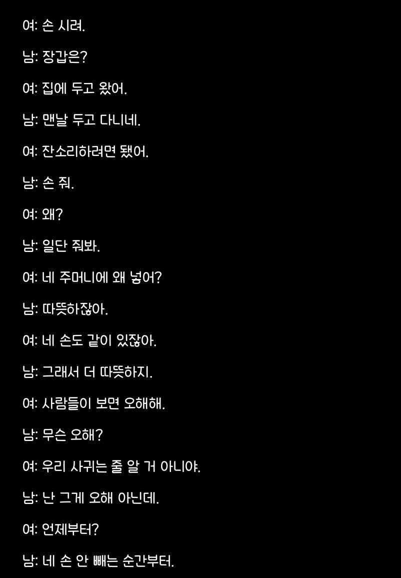 #  잠들기 아쉬워서 , 리딩이야