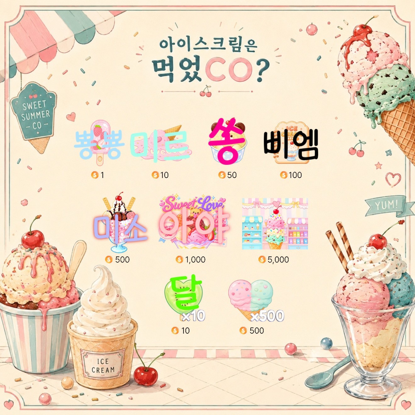듣방 못하는 방