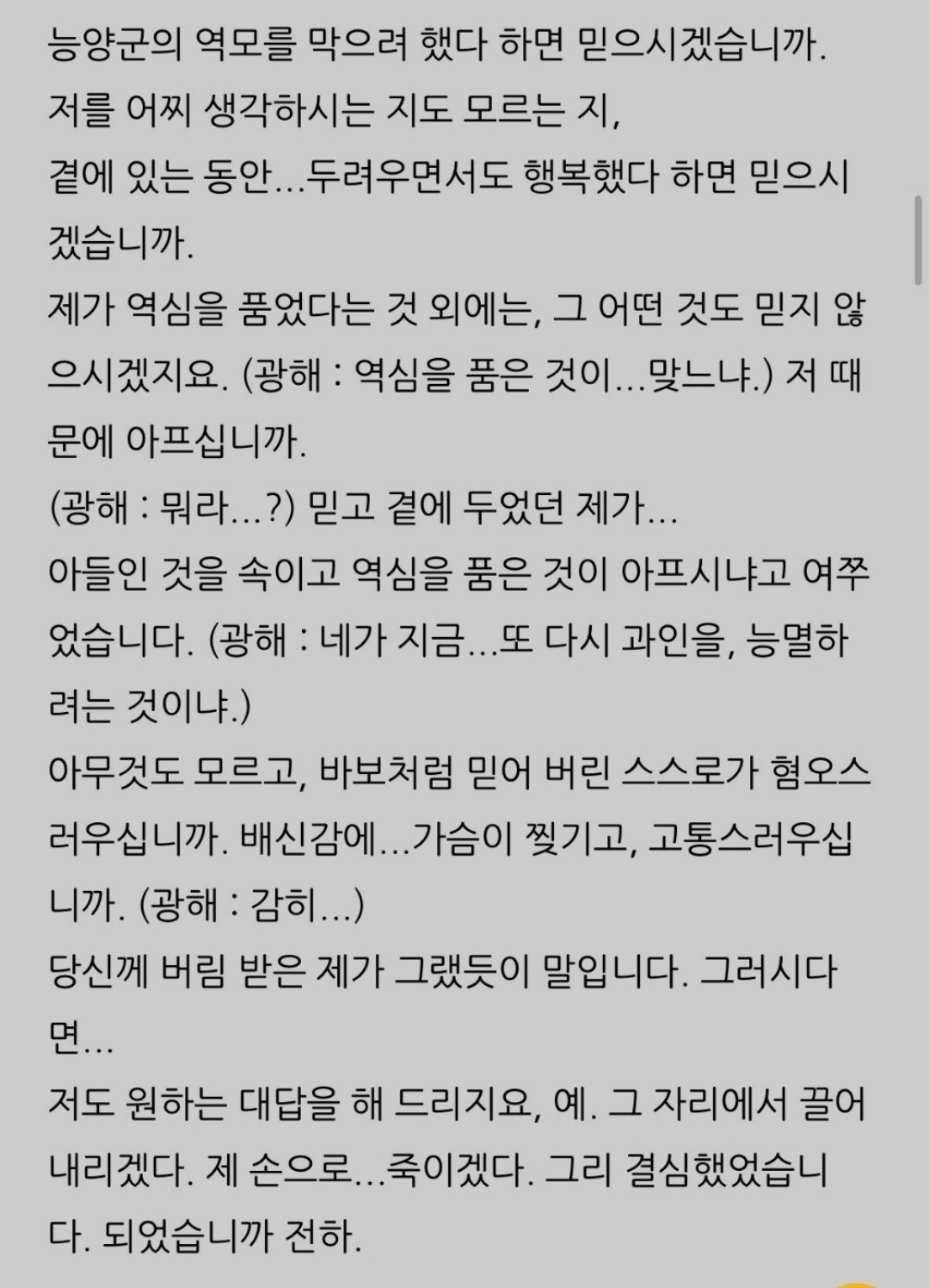 짧은 대본 리딩방 [로엔픽처스 🎬]