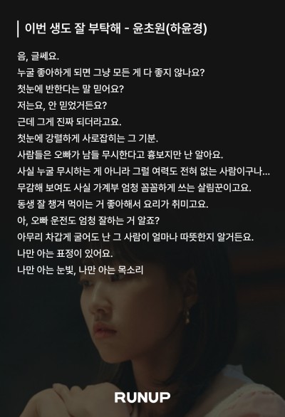 짧은 대본 리딩방 [로엔픽처스 🎬]