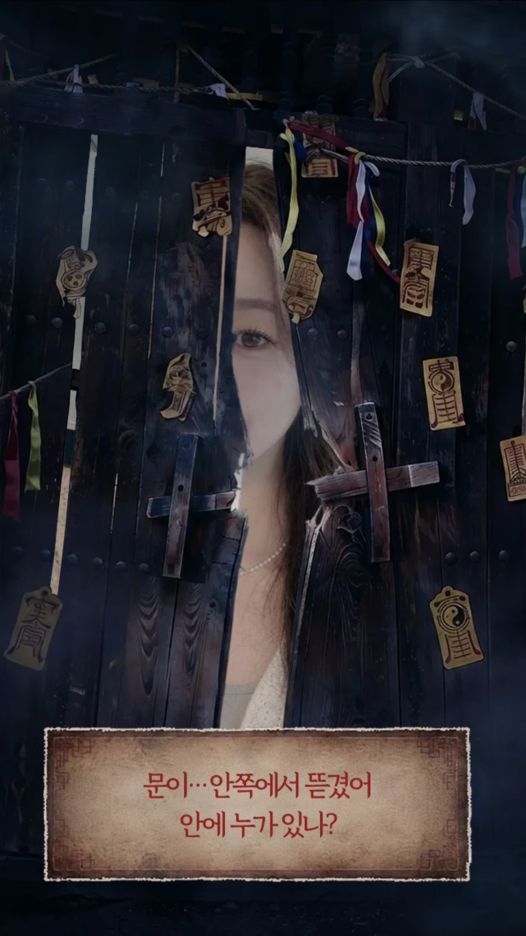 누구게👀