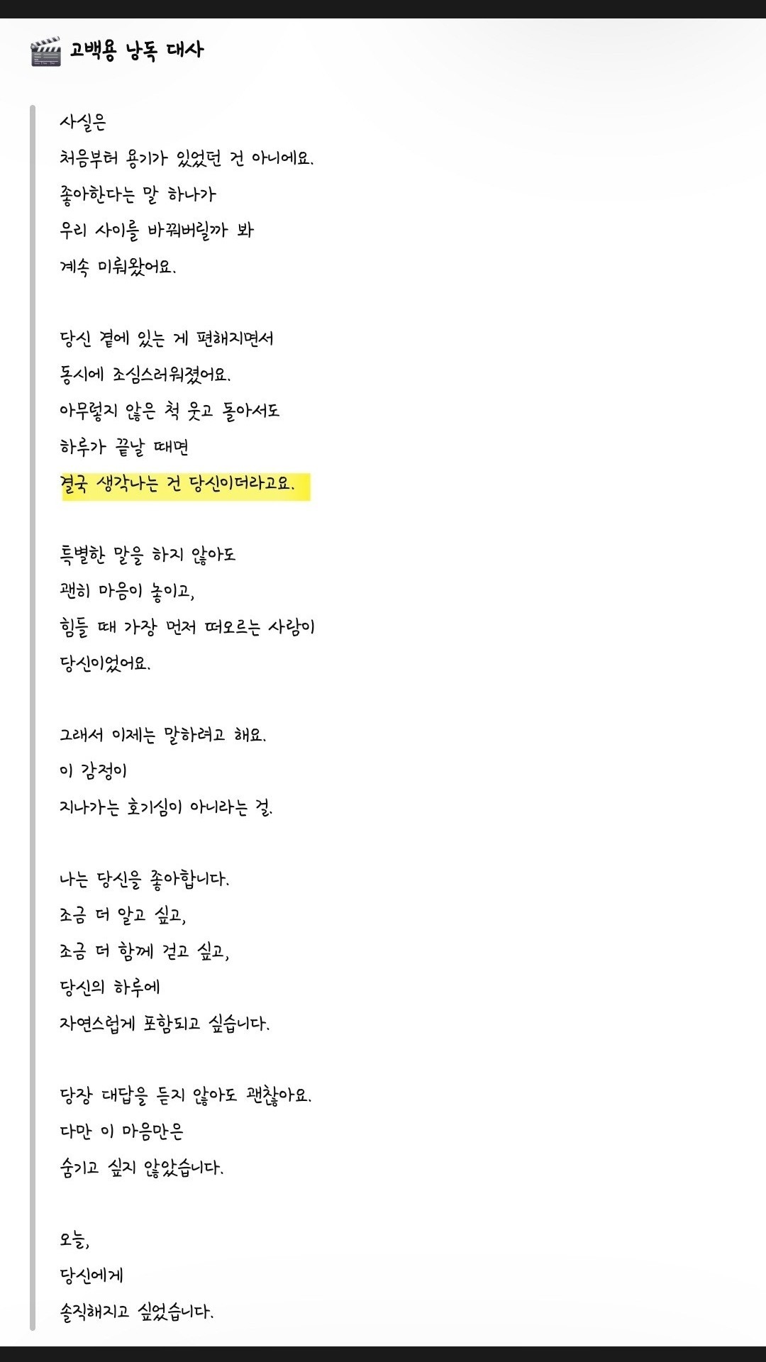 짧은 대본 리딩방 [로엔픽처스 🎬]