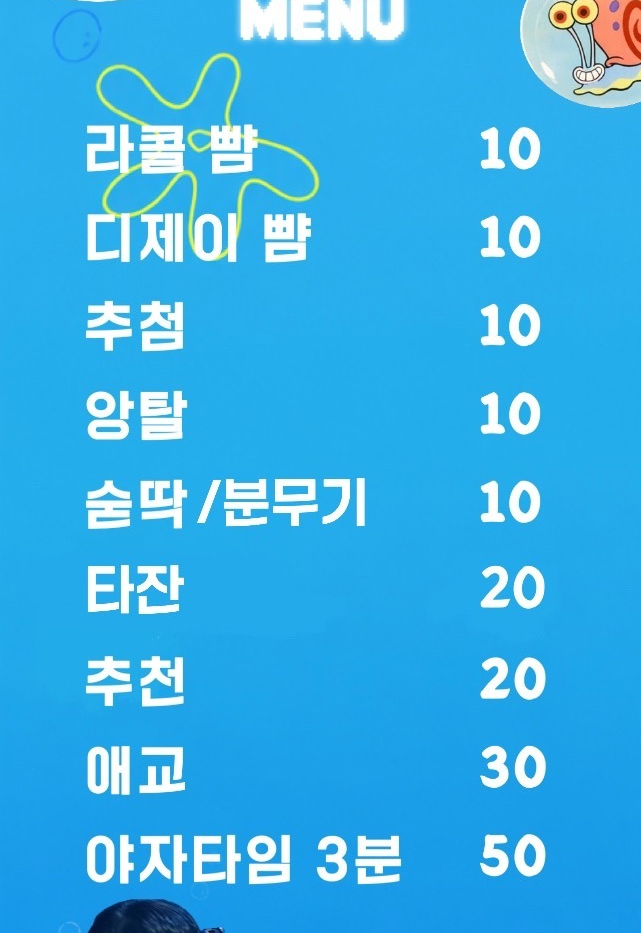 ✔️특별게스트와 고문소통방