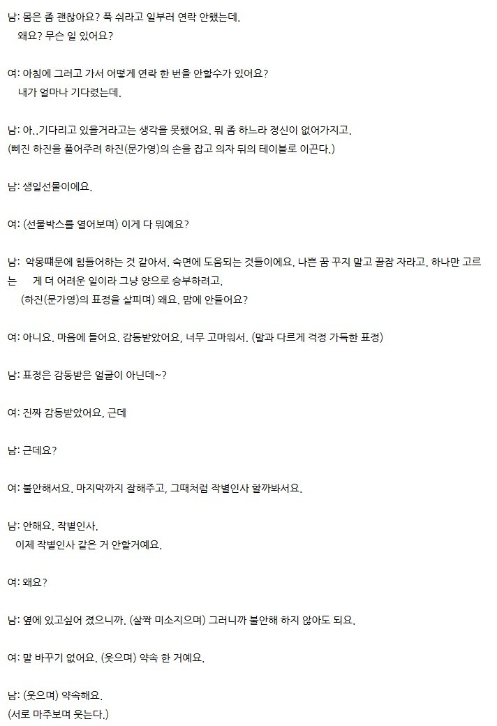 짧은 대본 리딩방 [로엔픽처스 🎬]