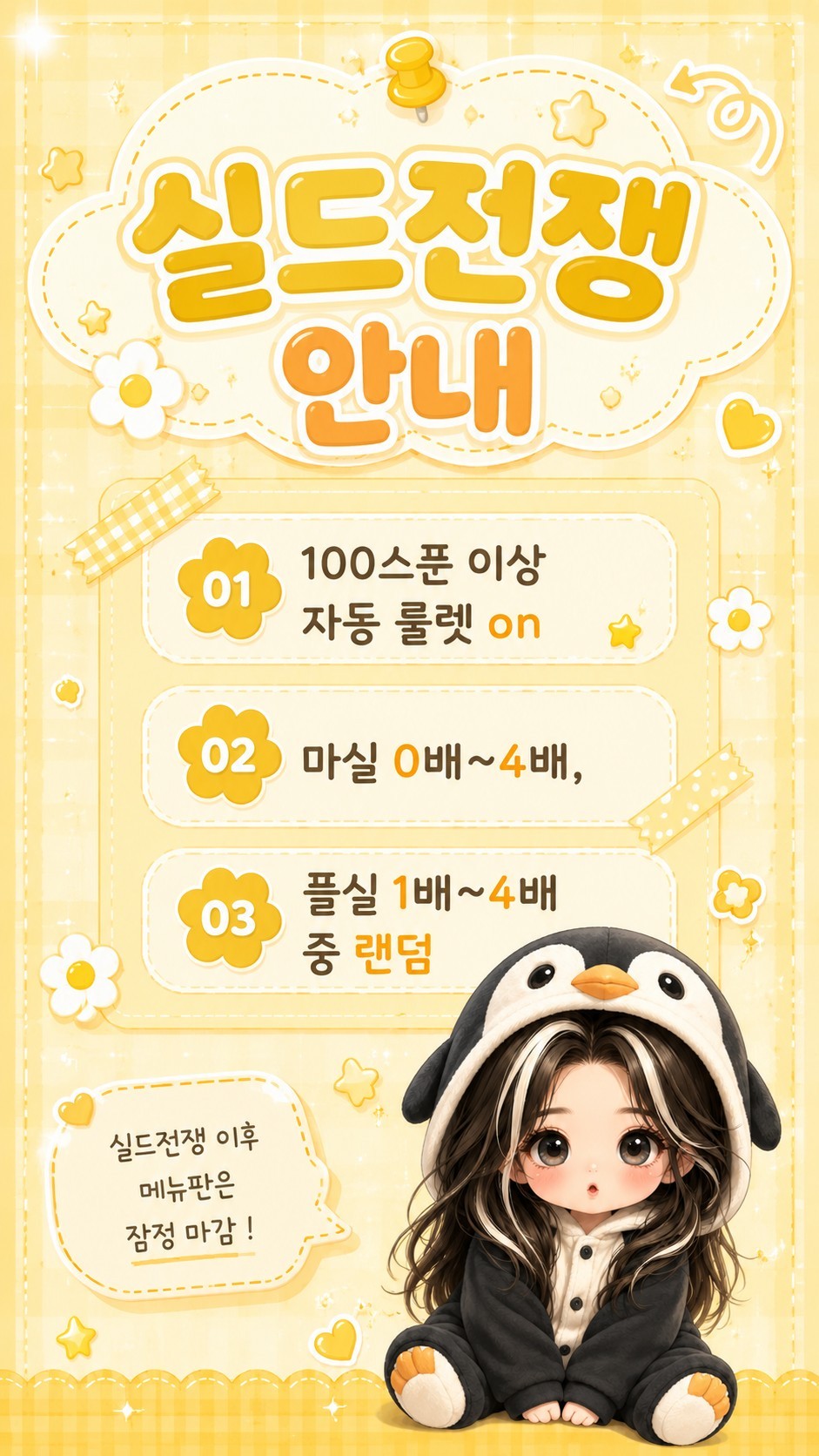 때론 따스하게, 때론 차갑게