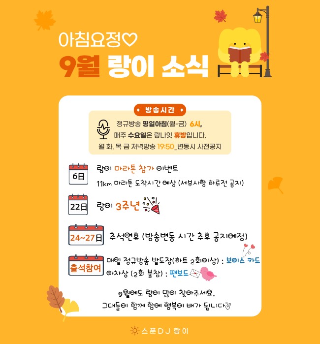 랑모닝🤍8월도 감사했어요