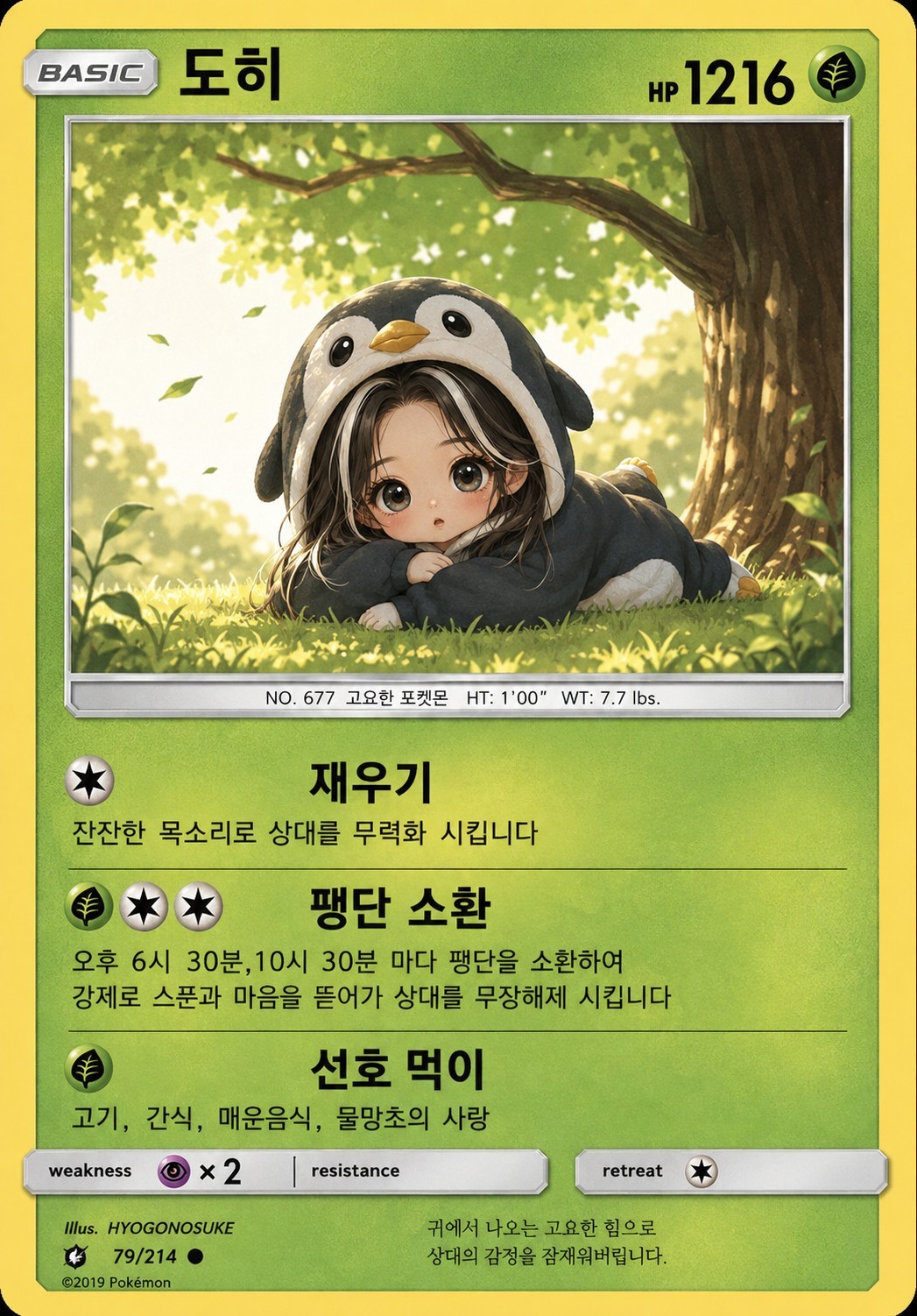 때론 따스하게, 때론 차갑게