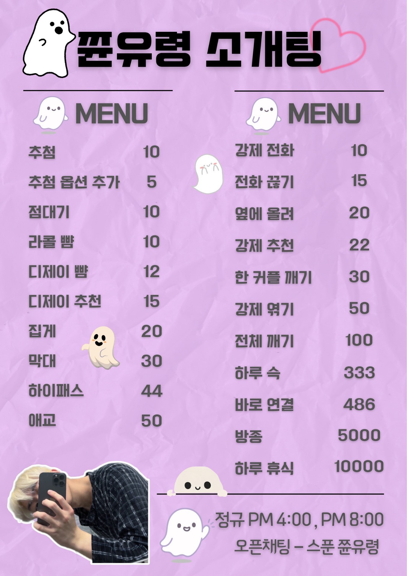 🎧사운드클럽 소개팅🎧 남자 부족