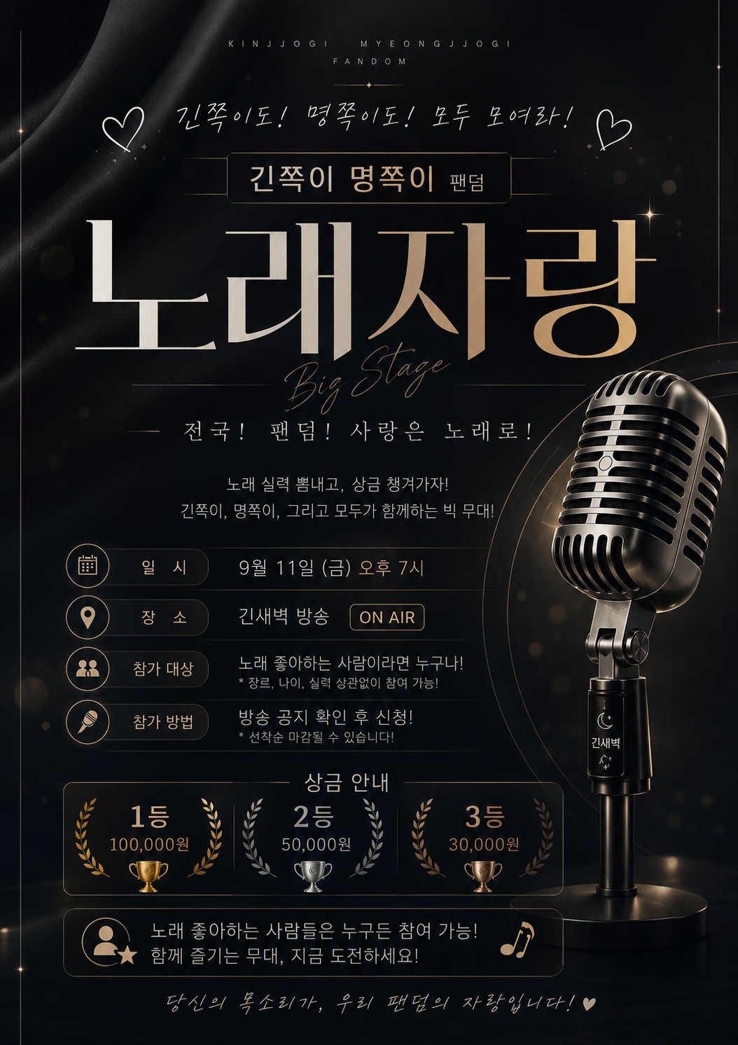 미친 목소리 소유자.