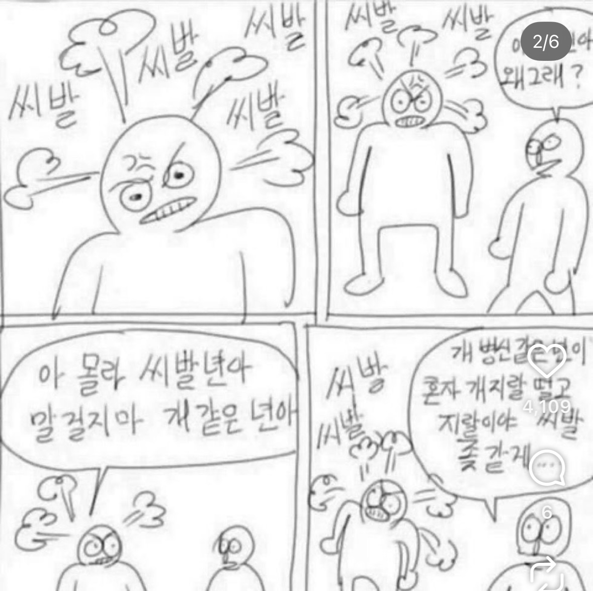 '흡연실'