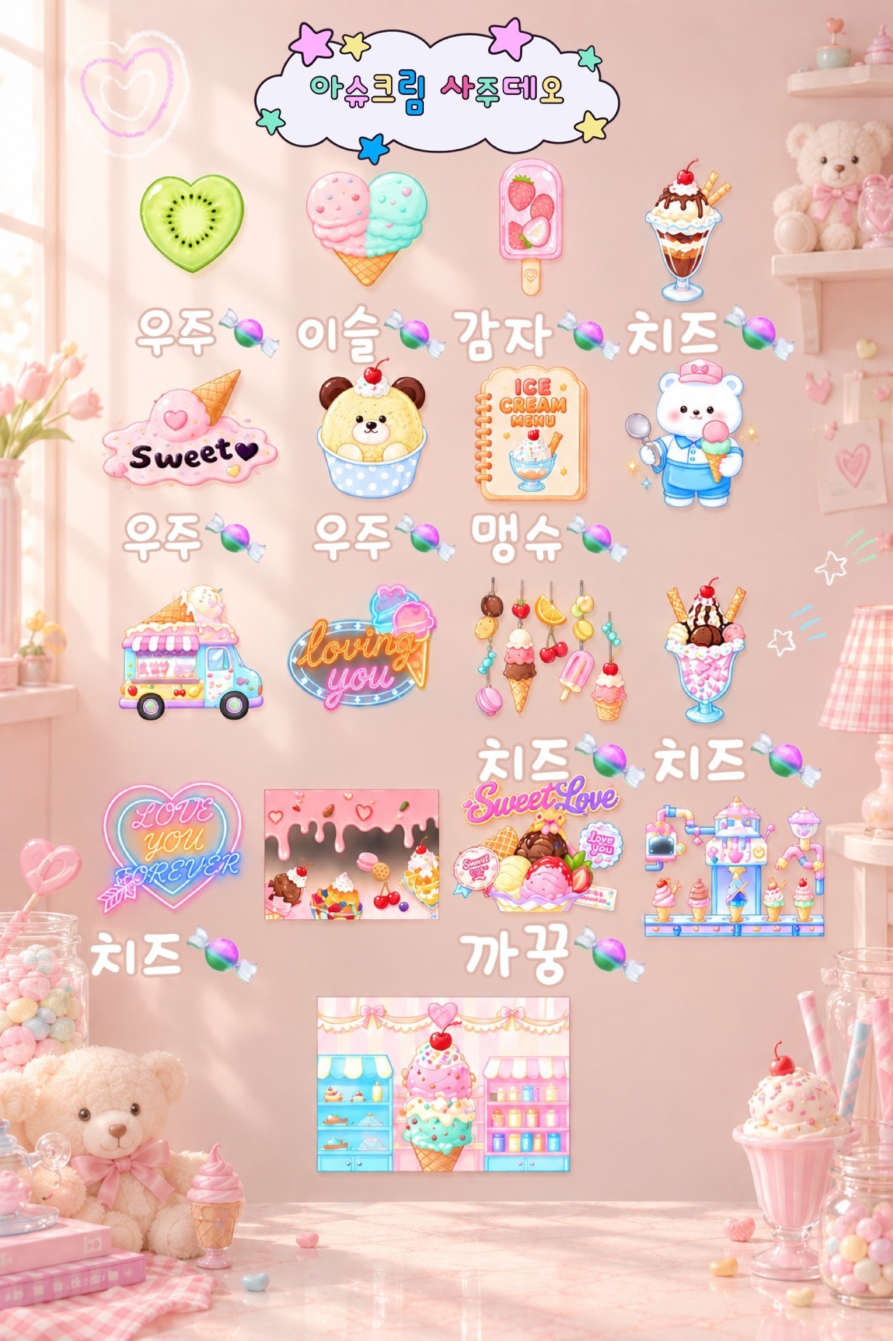 시간 녹여줄까요-?