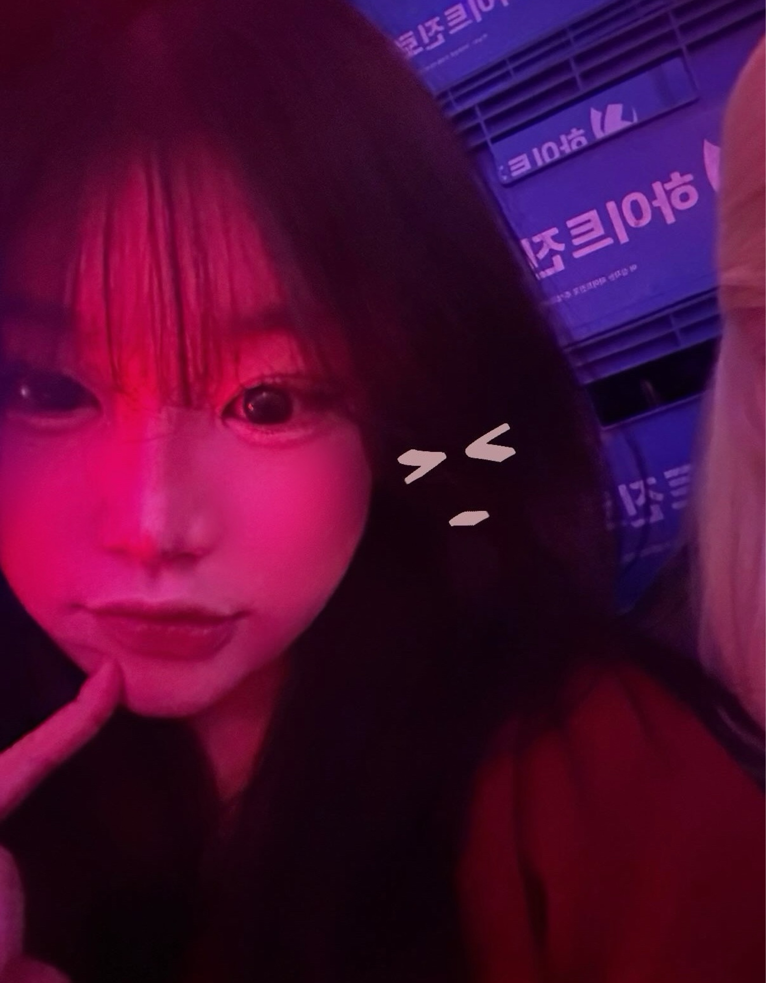 으왕왕짜증나