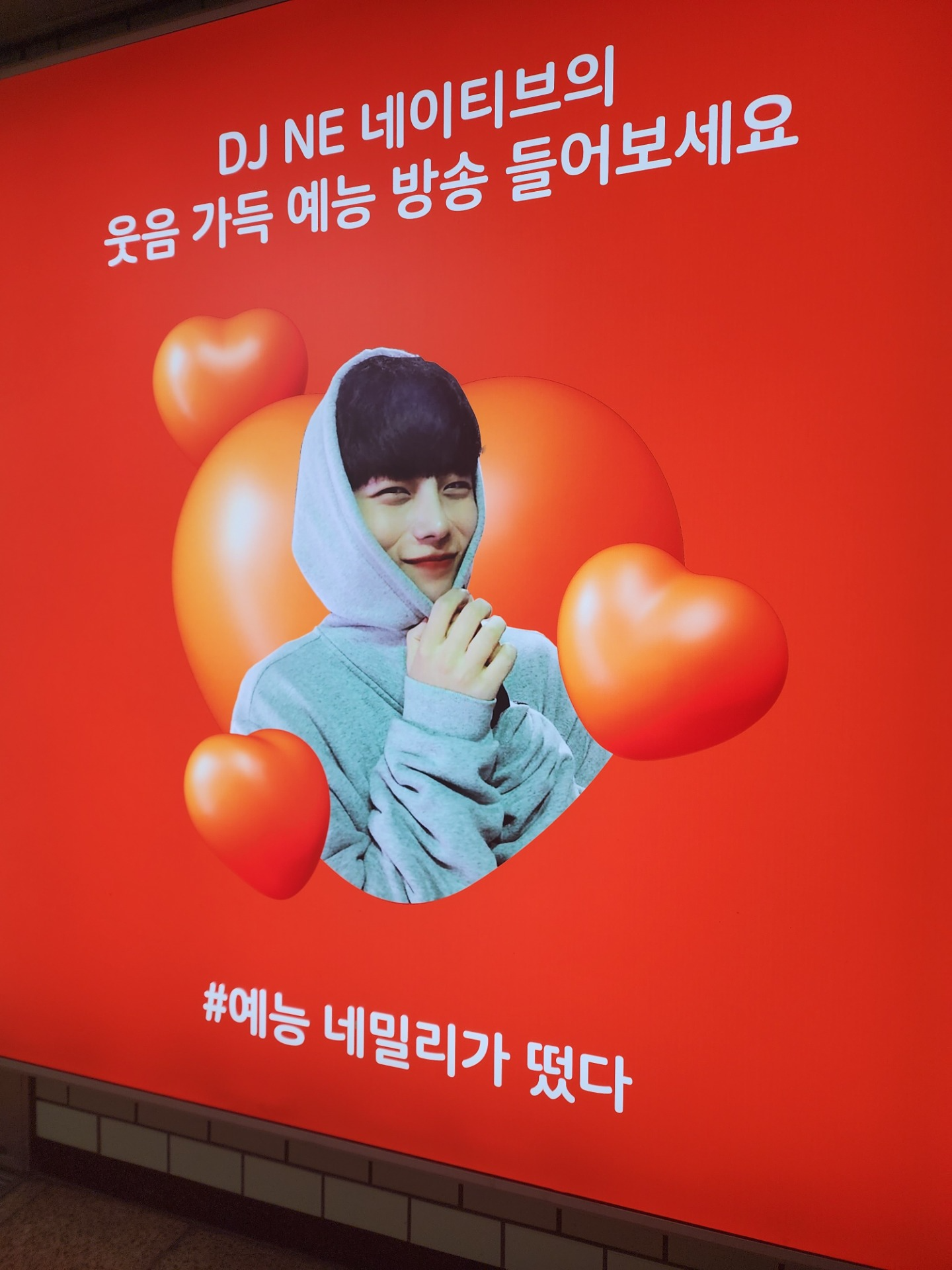 # 9월도 가볼까? 네밀리