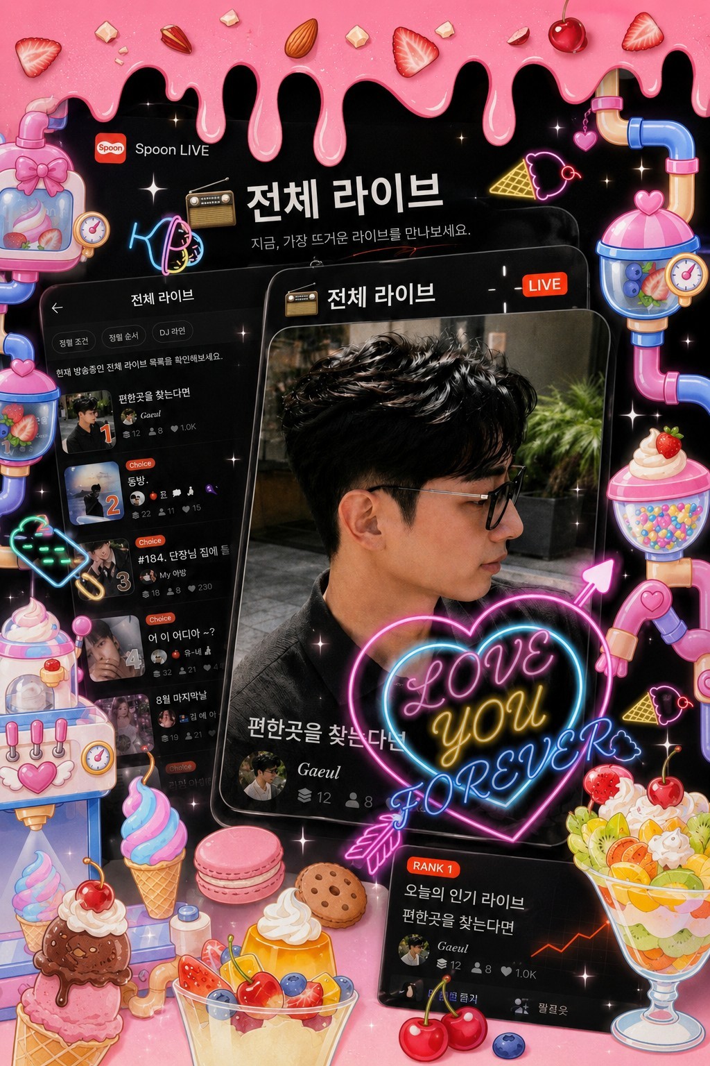 편한곳을 찾는다면