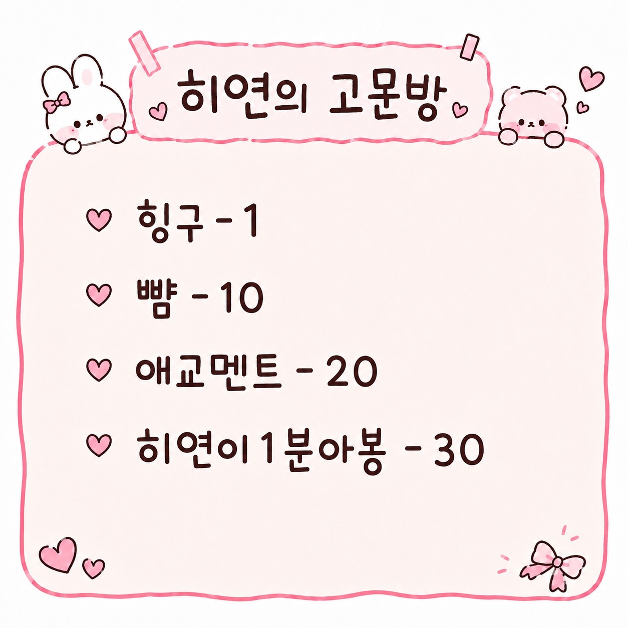 고문방..