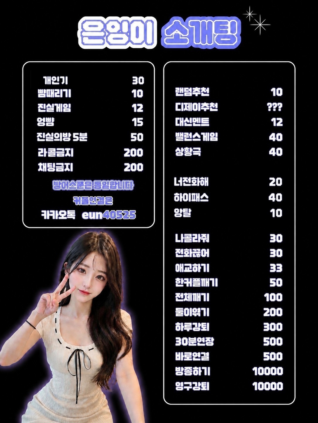 ⭕리얼연결 도파민 소개팅⭕