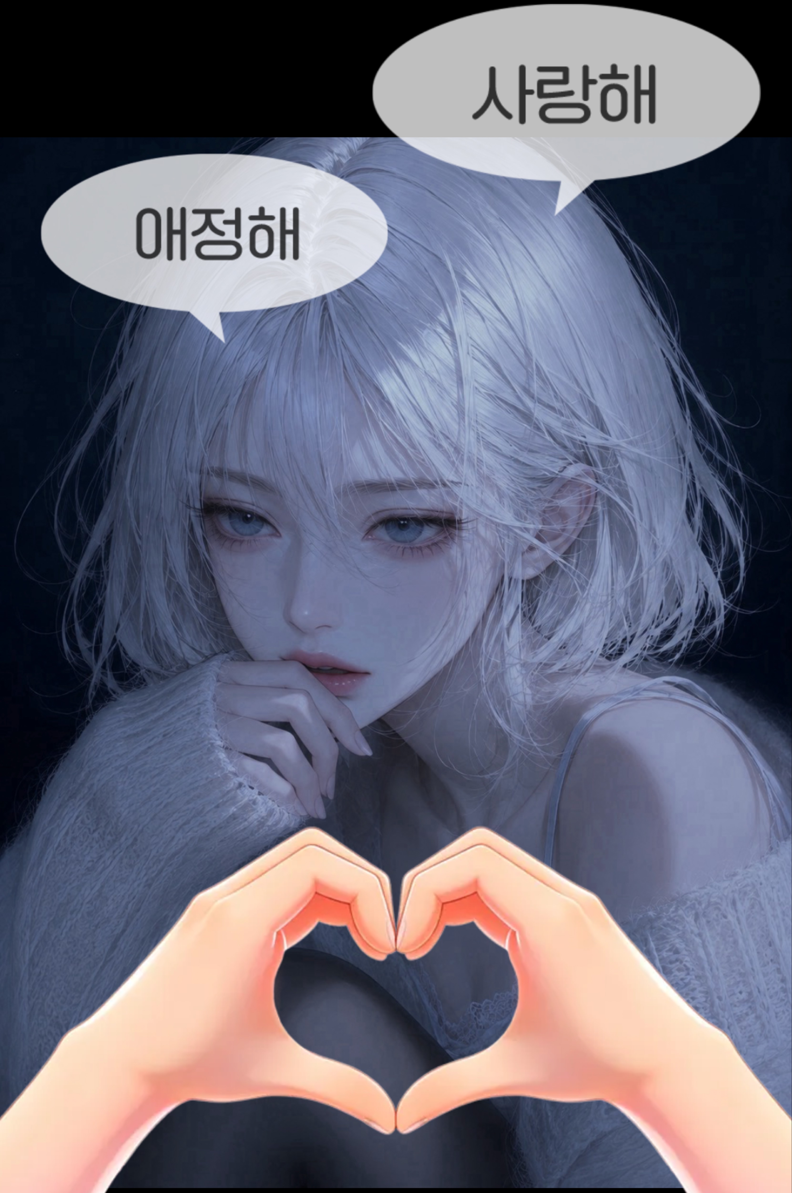 목소리, 더 할 나위 없이 좋은.