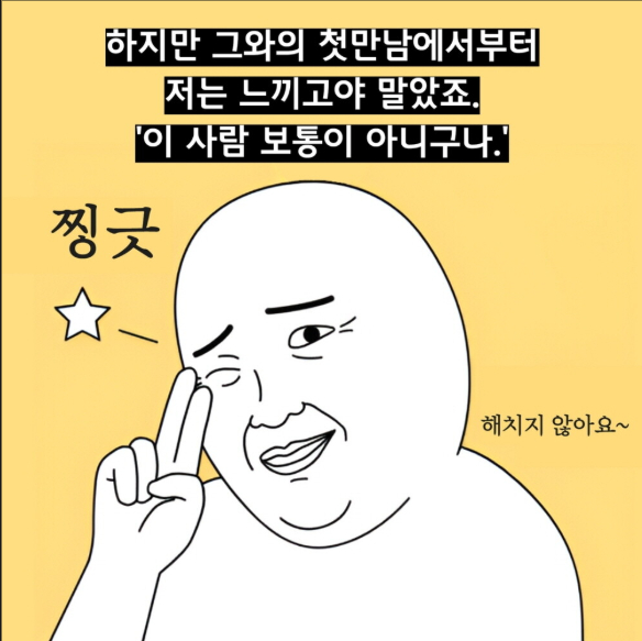 제발 좀 들어와!