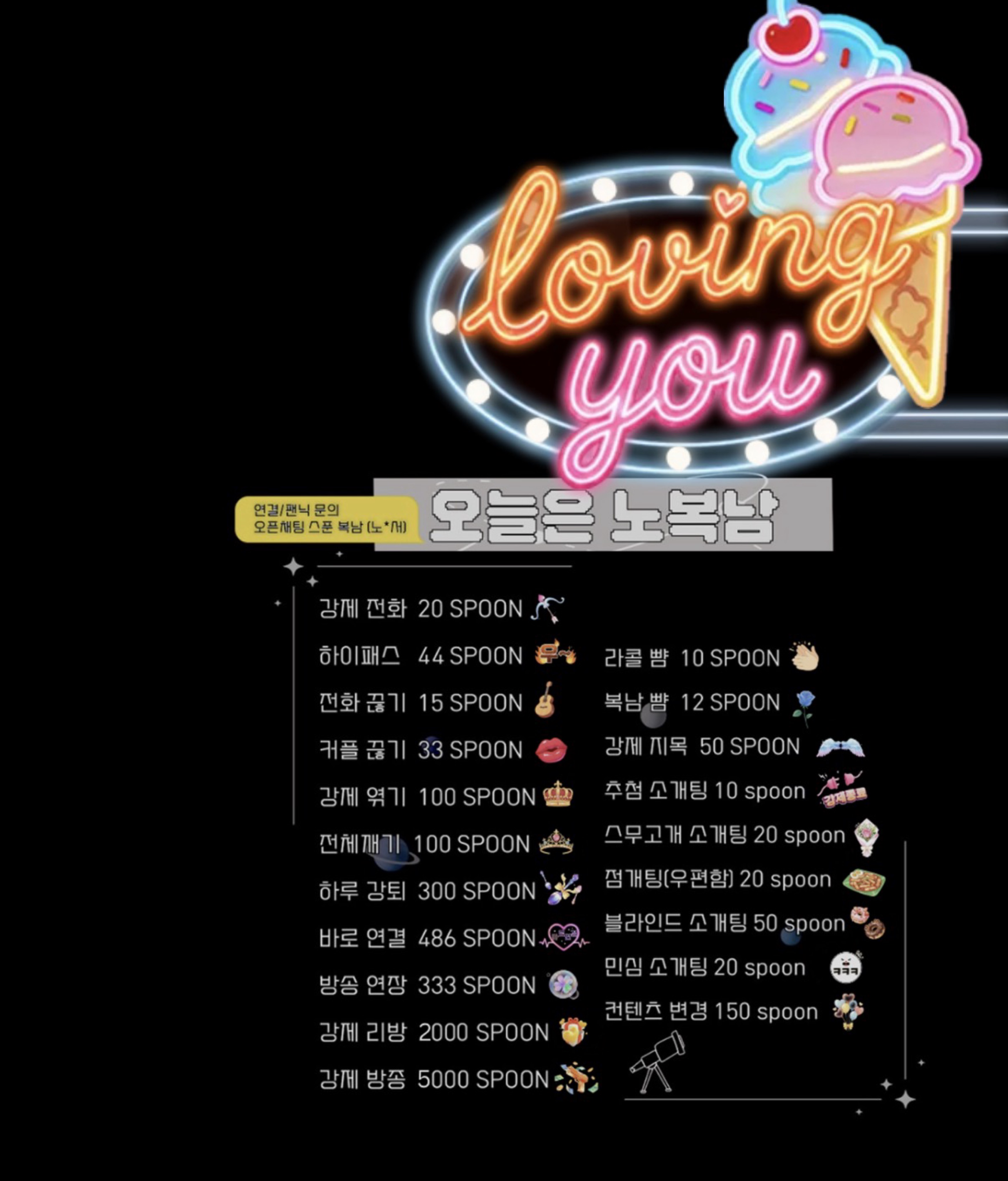 ❌새벽 도파민 소개팅❌뉴페환영♨️