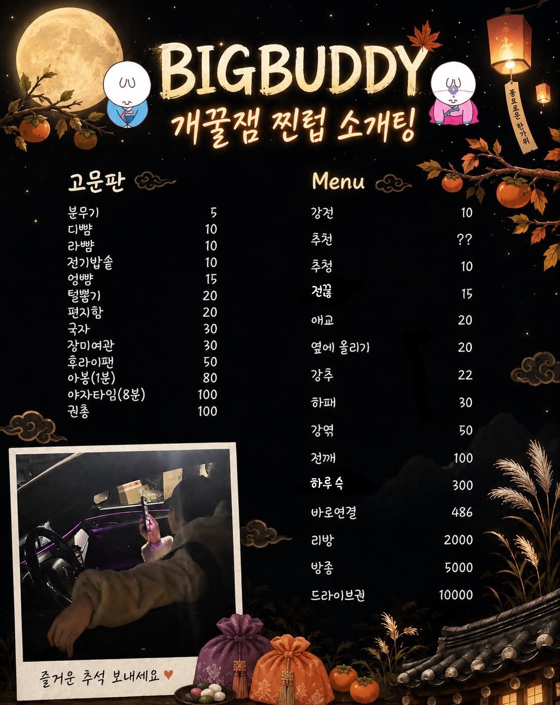개꿀잼 찐럽 라콜 소개팅 존잘환영🤍