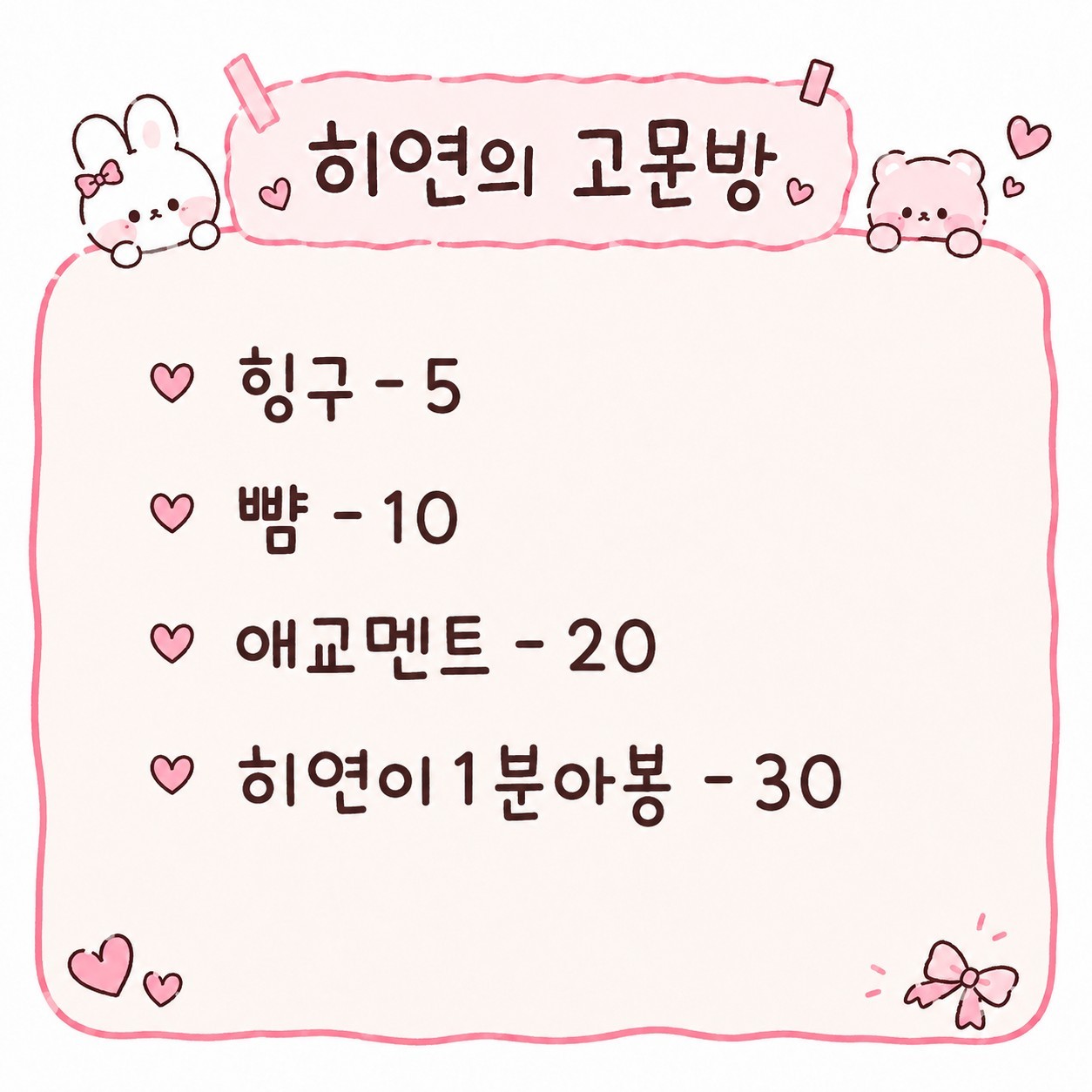 고문방..