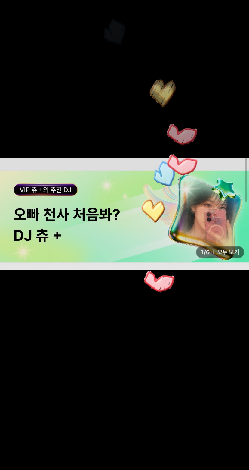 30+ 안녕하세요? 츄 입니당?