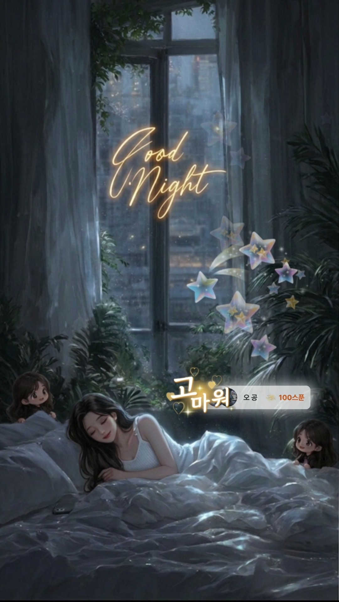 외롭지 않게, 잠깐 책방