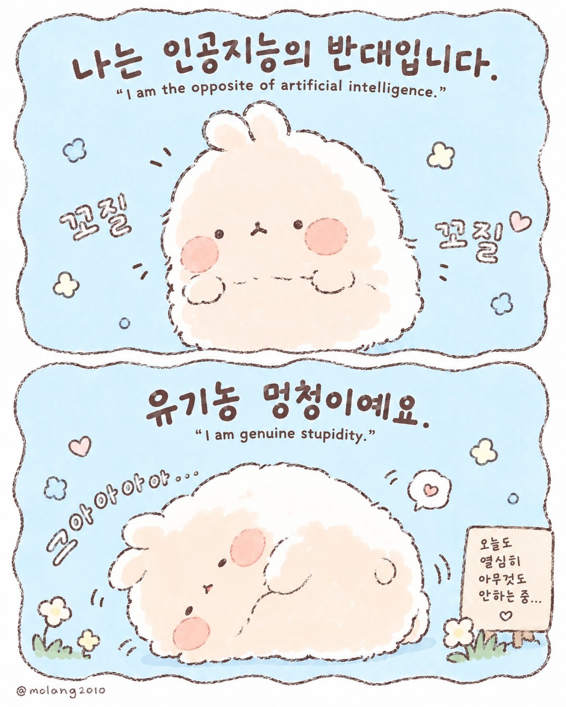 애교방송...왜...?