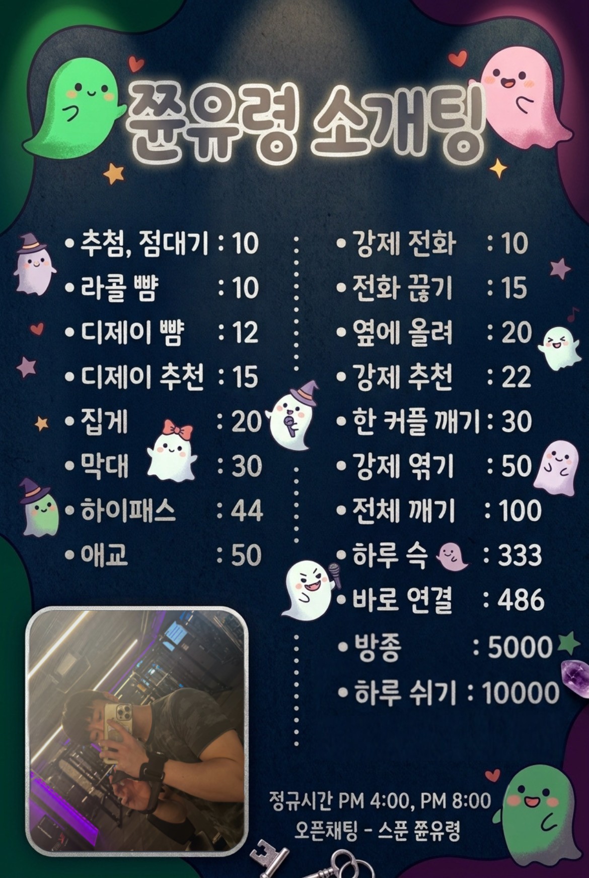 🎧사운드클럽 소개팅🎧