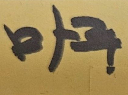 자고 싶은데 잠이 오질 않나요?