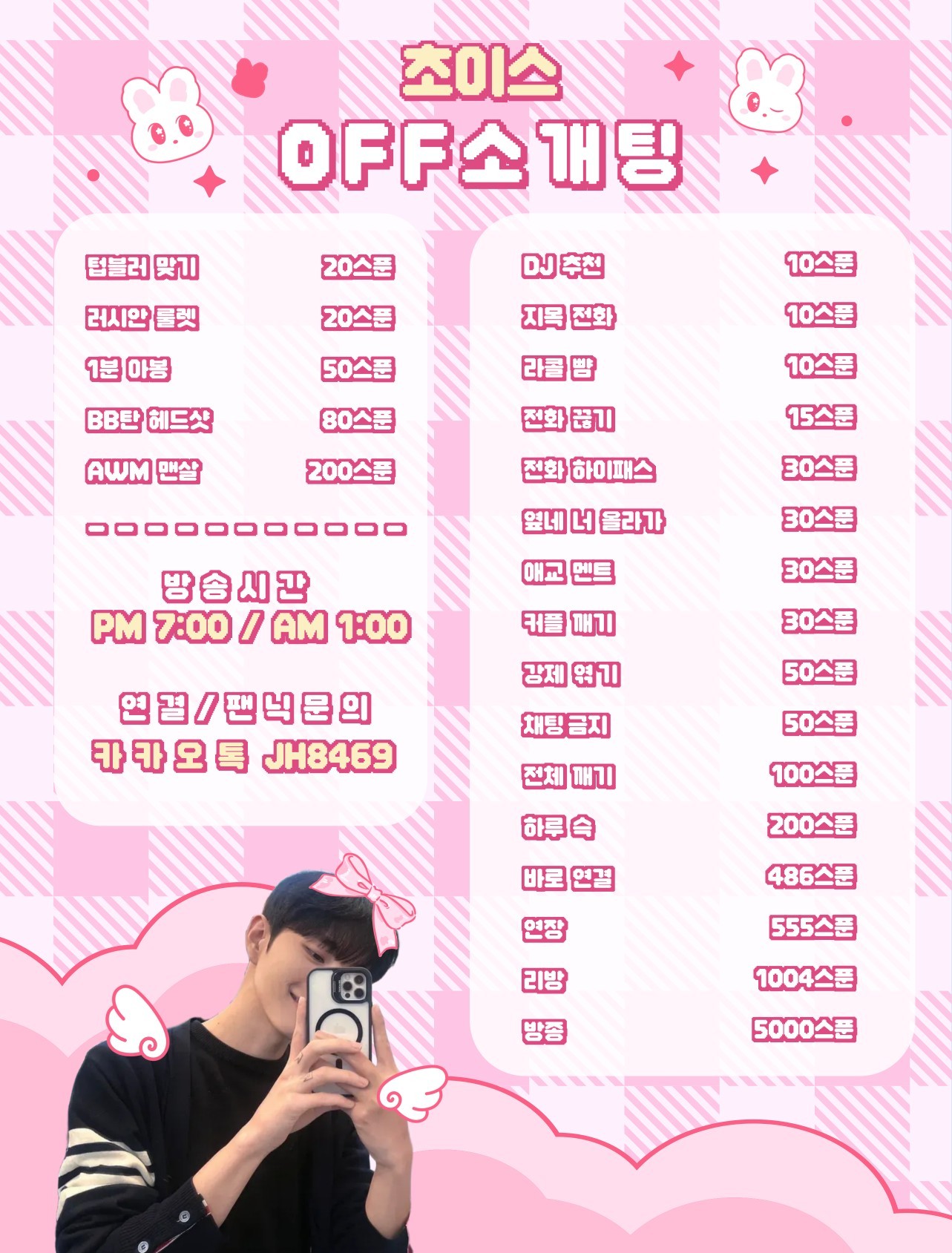 핵꿀잼 소개팅 관전ok