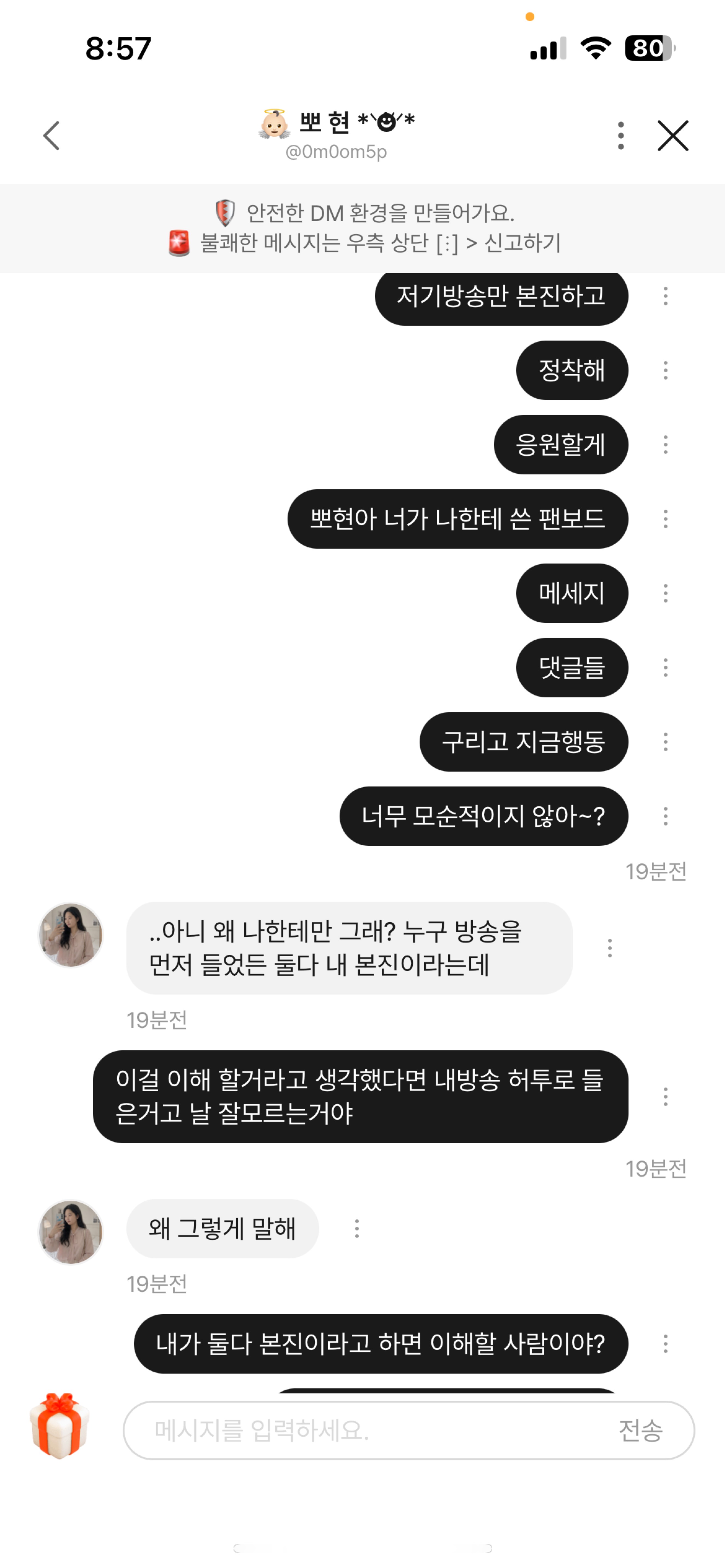 수                  다
