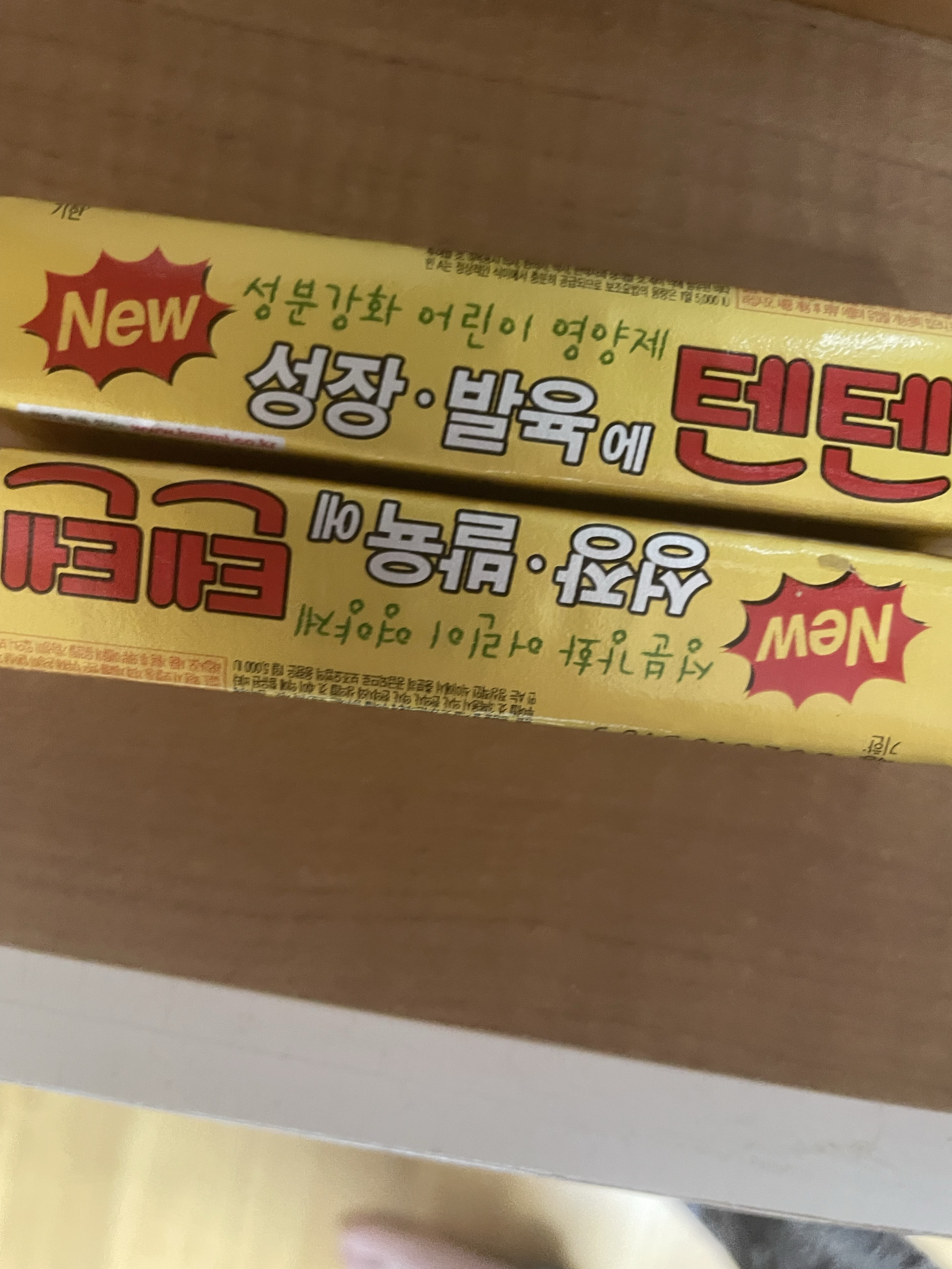 진짜루~? 